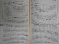 憲法判例　第8版　