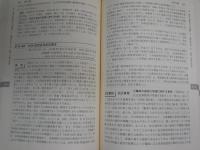憲法判例　第8版　