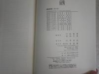 憲法判例　第8版　