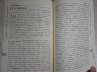 憲法判例　第8版　