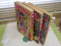 週刊少年マガジン　3冊セット　　13巻22・56号　14巻4号