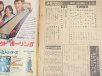週刊少年マガジン　3冊セット　　13巻22・56号　14巻4号