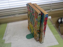 週刊少年ジャンプ　　4巻9号　9巻17号　2冊セット　
