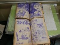 週刊少年ジャンプ　　4巻9号　9巻17号　2冊セット　