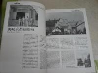 京都シネマップ　　映画ロマン紀行　　1994年　京都国際映画祭　　カタログ図録