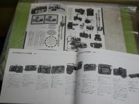 2冊セット　　・日本の歴史的カメラ　　　・カメラものしり帳　やさしいカメラABC　蔵印有