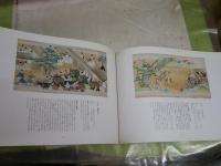 平家物語絵巻　　林原美術館所蔵　　図録カタログ