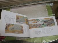 平家物語絵巻　　林原美術館所蔵　　図録カタログ
