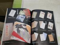 別冊太陽102　　古書遊覧　　珍本・奇書・稀覯本・ト本
