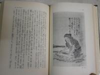 秋山紀行・夜職草　　東洋文庫186　　