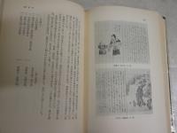 秋山紀行・夜職草　　東洋文庫186　　