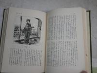 日本奥地紀行　　東洋文庫240