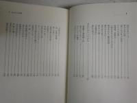おんな二代の記　　東洋文庫203　