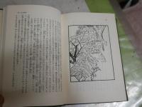 近世奇人伝　続近世奇人伝　　東洋文庫202