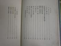 江戸社会史　　