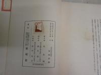 江戸社会史　　