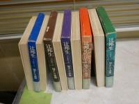 辻邦生　パリの手記　全5冊セット