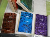 辻邦生　パリの手記　全5冊セット