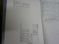 広辞苑　第4版　