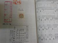 増補　字源