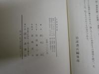 広辞苑　第2版