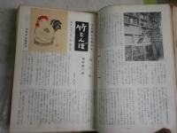 竹とんぼ　　日本郷土玩具の会会報　　第12号‐42号　　計30部セット　紐綴り有