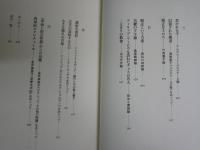 書かれる手　