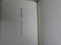 書かれる手　