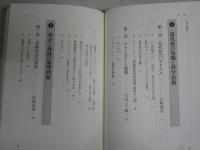 人間論の21世紀的課題　　応用倫理学の試練