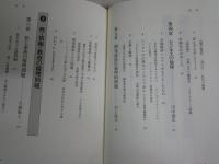 人間論の21世紀的課題　　応用倫理学の試練