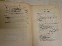 アイヌ叙事詩　虎杖丸の曲　　初版