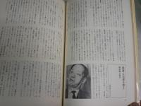 対話集より　　持田みつぎ編　　2冊セット
