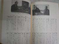 対話集より　　持田みつぎ編　　2冊セット