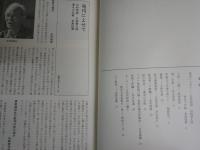 対話集より　　持田みつぎ編　　2冊セット