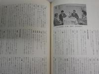 対話集より　　持田みつぎ編　　2冊セット