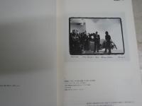 あるサラリーマン・コレクションの軌跡　　戦後日本美術の場所　　図録カタログ
