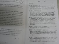 青い目の人形物語　　夏目勝弘　　2版