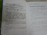 青い目の人形物語　　夏目勝弘　　2版