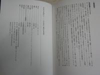 テルミンとわたし　　かたちのない、音のかたちを求めて　　竹内正実