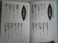 図説インド神秘事典　　2刷帯　　伊藤武著　