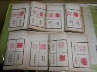 小石山房印譜　　和本4冊セット　　1‐4巻