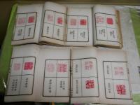 小石山房印譜　　和本4冊セット　　1‐4巻