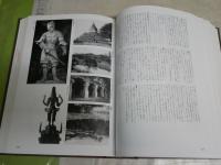 図説佛教語大辞典　　中村元編著