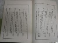 佛教講話　　河崎顕了著　　