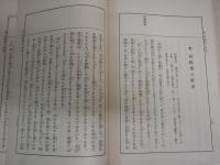 佛教講話　　河崎顕了著　　