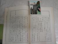 佛教講話　　河崎顕了著　　