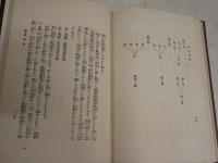 真宗概論　　佐々木月樵述　　再版函