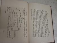 真宗概論　　佐々木月樵述　　再版函