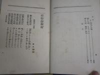 正信偈講話　　多田鼎