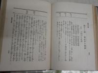 正信偈講話　　多田鼎